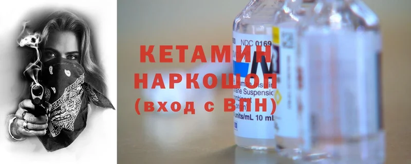 КЕТАМИН ketamine  Лесосибирск 